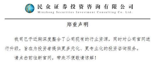 君銀證券更名民眾證券投顧 涅槃重生還是一葉障目？